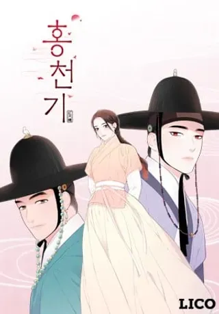 红天机崔定漫画