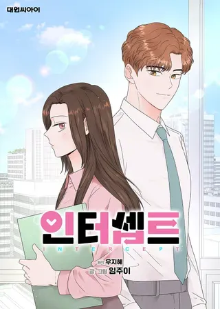 拦截婚车漫画