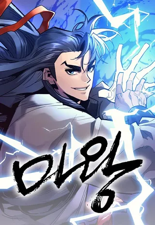 魔王的武林之路