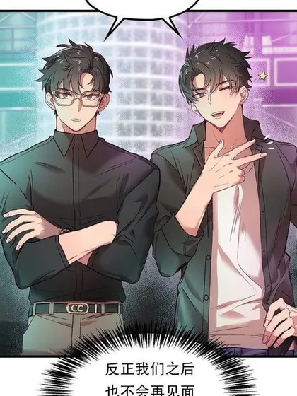 他和她和他和他小说漫画