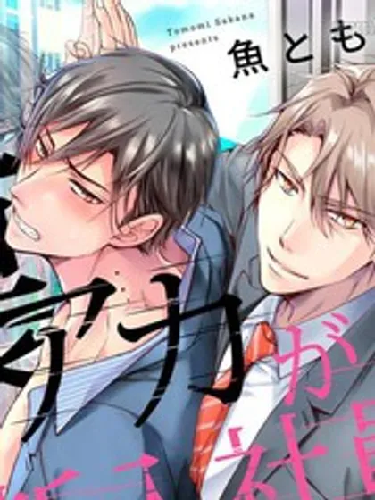 发现妻子小号的小说漫画