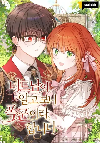 小书呆考科举 作者:凉故生漫画