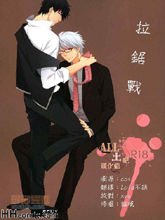 拉锯战打一数字漫画