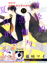 短暂的恋情韩国2024年漫画