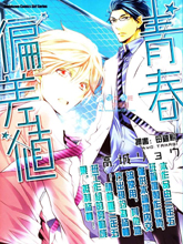 成绩偏差值是什么意思漫画