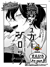剧毒白糖糖浆