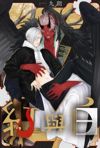 红与白 WB版漫画