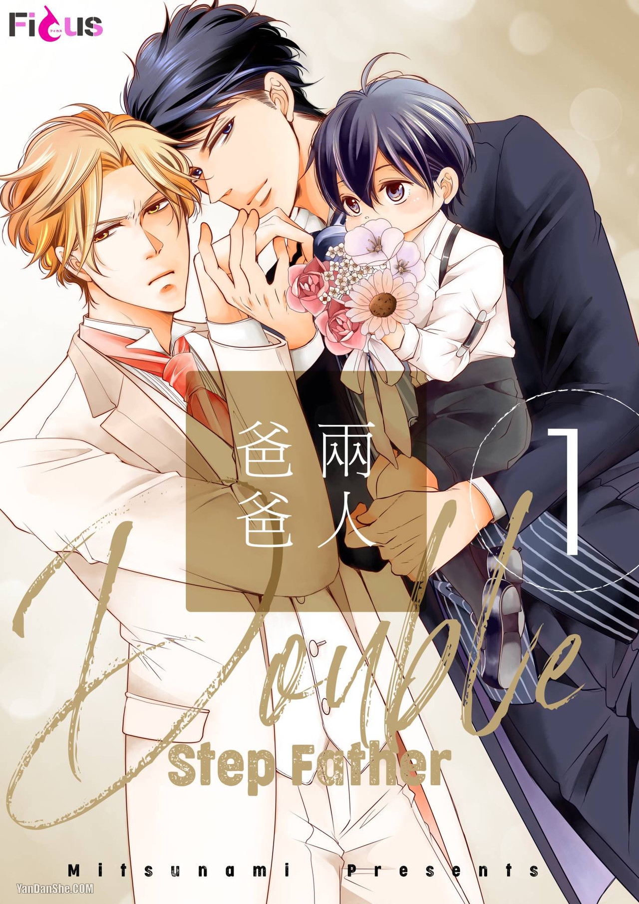 两人爸爸漫画