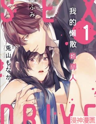SEX DRIVE~