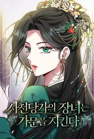 重生毒后护唐门 WB版