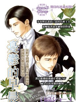 忧郁的早上日漫漫画