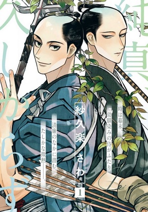 纯真什么意思漫画