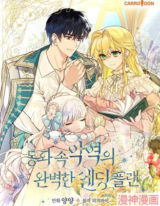 童话中恶毒的反派有哪些漫画