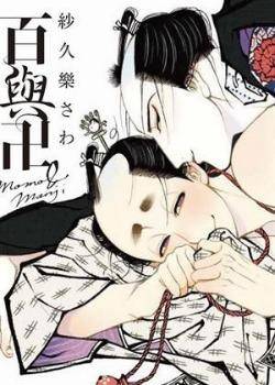 百与卍
