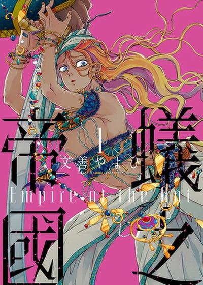 蚂蚁帝国中文版安卓下载漫画