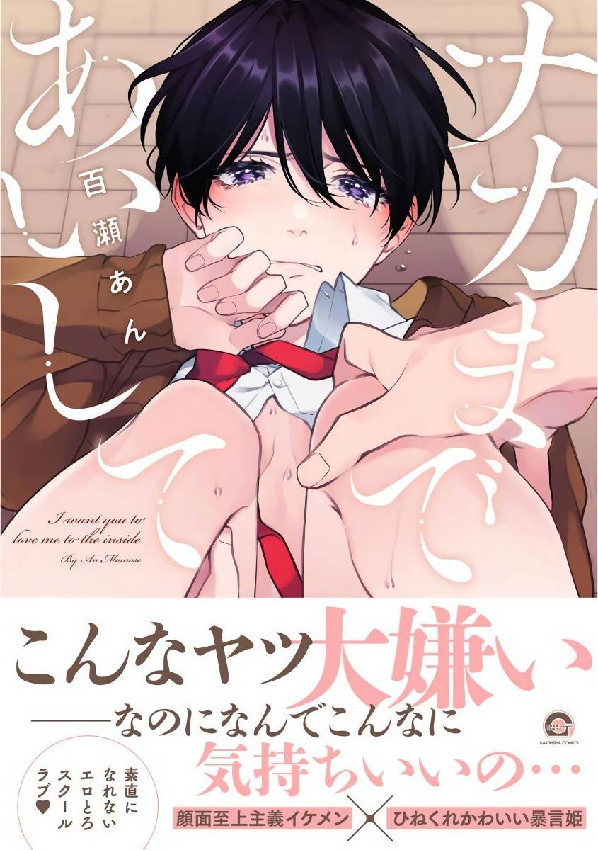 爱至深处不回头免费版漫画