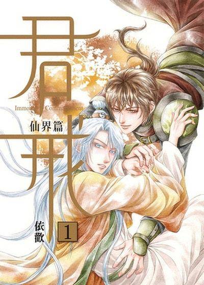 君酒价格漫画