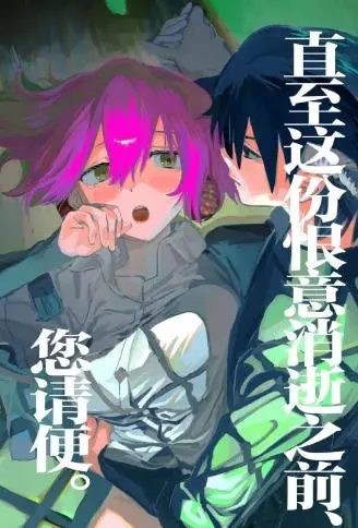 その憎しみの終わりまでどうぞ WB版