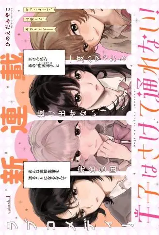 王子同学无人能躲! WB版漫画