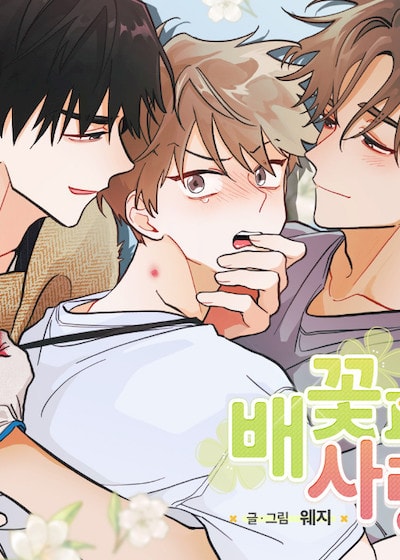 梨花绽放的爱恋 (台版)