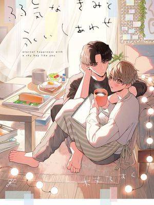 怯懦的人永远活在他们制造的恐惧中漫画