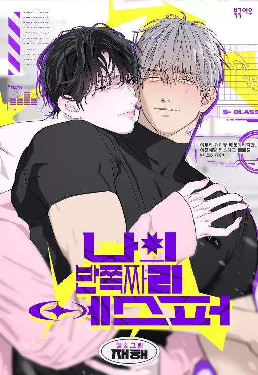我的另一半黎明歌曲漫画