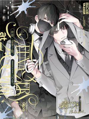 制服，深夜2点。[雾吹弥生汉化组]