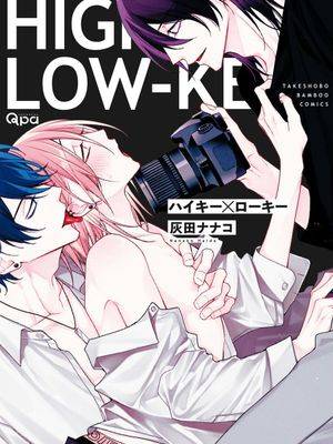 HIGH-KEY×LOW-KEY