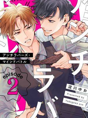 Antilovers · Mind battle漫画