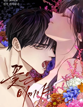 诱饵之花第一季动漫哪里可以看漫画