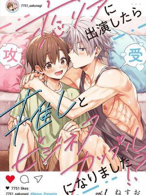 恋爱特别邀请孟萱cp漫画