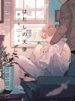 赤天使电影在线观看漫画