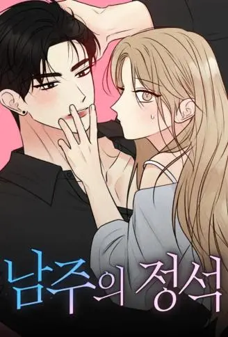 男主角法则 WB版