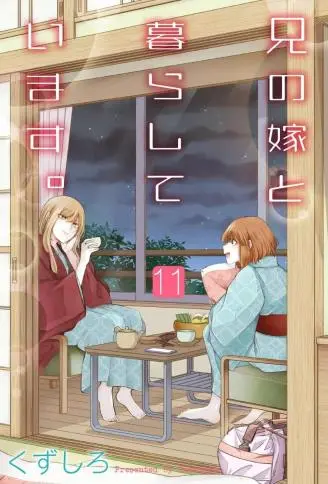 我和嫂子的同居生活 WB版漫画