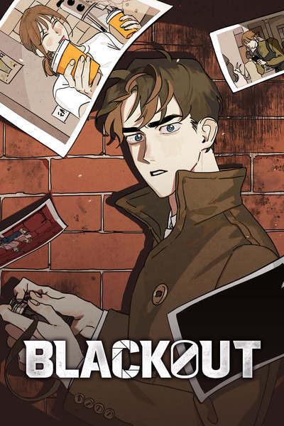Blackout/断片