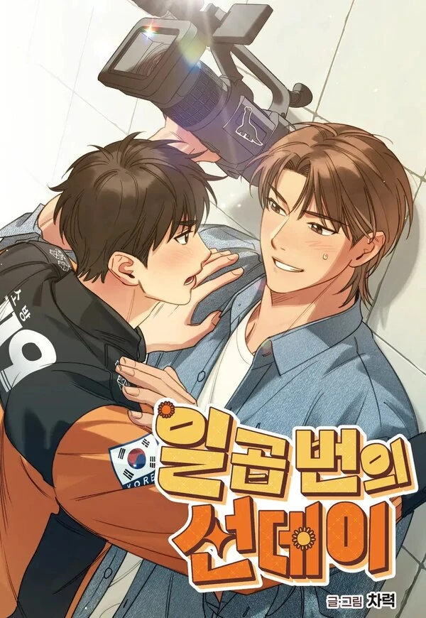 7个星期有多少天漫画