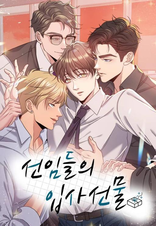初入职场部门感受漫画