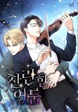 灿烂的阳光能照进黑暗森林解读漫画