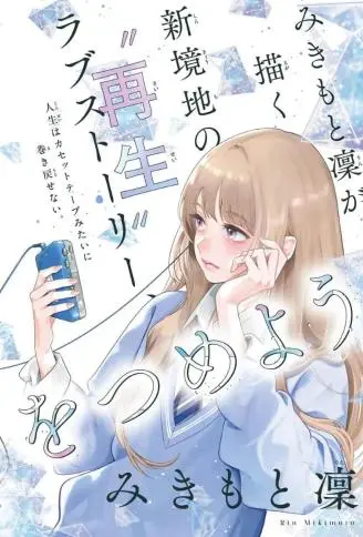 爱意盈宝匣 WB版漫画