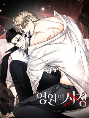 永恒的情感含义漫画
