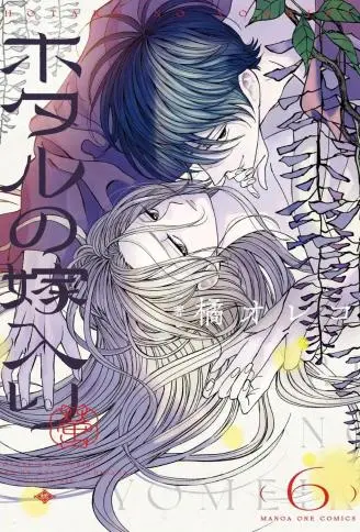 萤火虫之婚 WB版