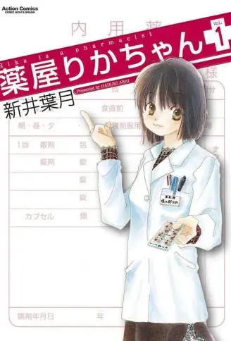 药香四溢的日子 WB版漫画
