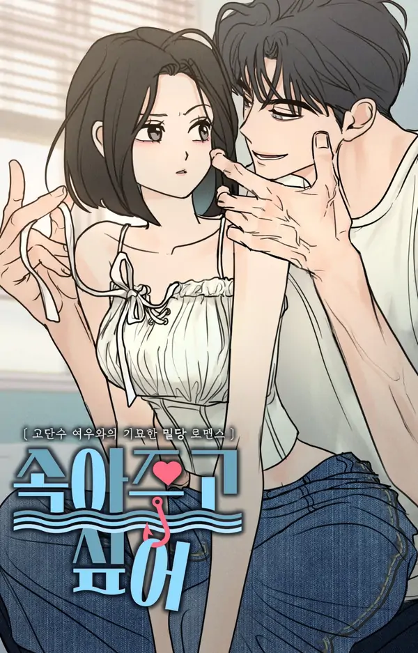 甘愿上下全新正版漫画