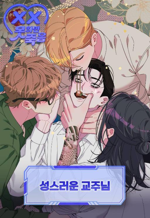 神圣的教主大人 (完整版)