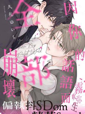 因为所有你的话我都懂漫画