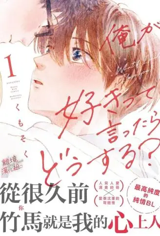 爱意传达时你会回应吗？ WB版