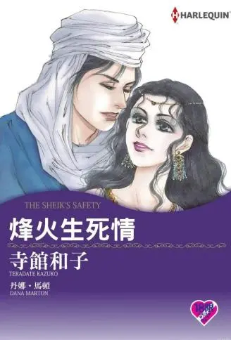 烽火生死情 WB版漫画
