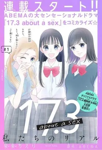 17.3 关于性 WB版
