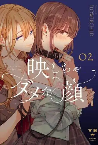 难颜之隐 WB版