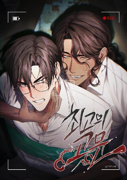 首席顾问